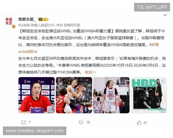 韩旭WNBL30+15创纪录，加盟首败留憾